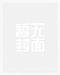 万界邪尊
